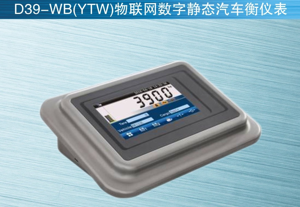 D39-WB (YTW) digital IoT truck scale instrument
