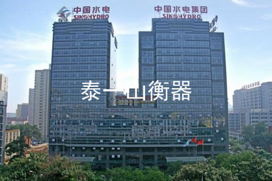 China Hydropower Construction Group International Engineering Co., Ltd.