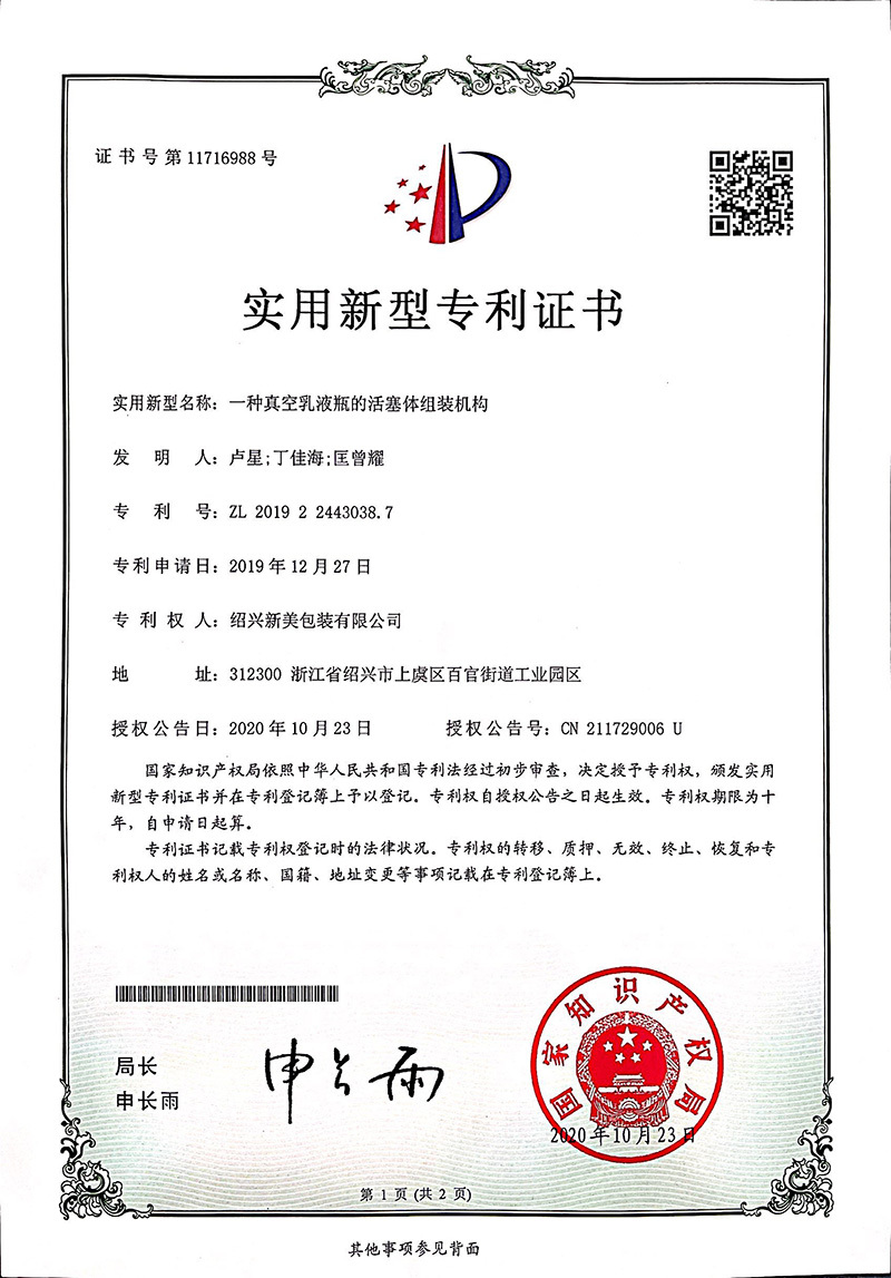 Certificado de patente de diseño exterior