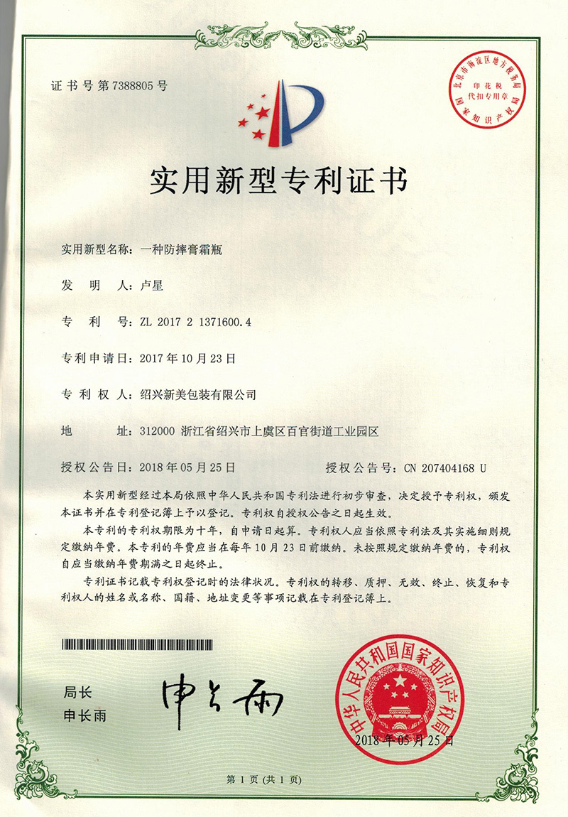 Certificado de patente de modelo de utilidad