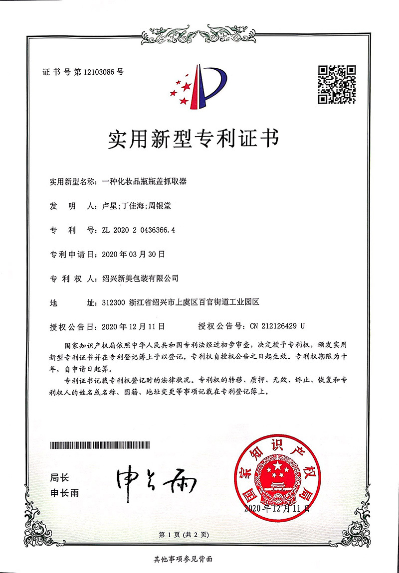 Certificado de patente de modelo de utilidad