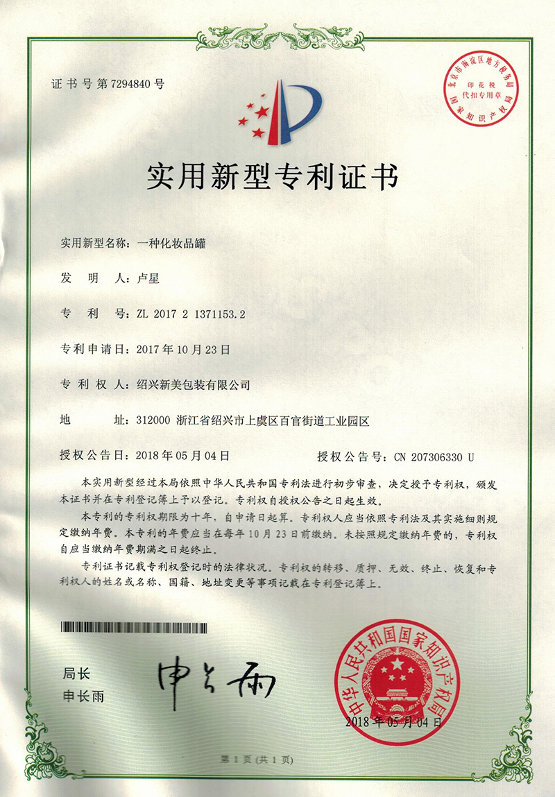 Certificado de patente de modelo de utilidad