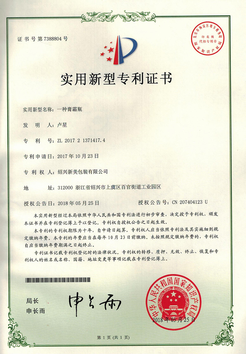 Certificado de patente de modelo de utilidad