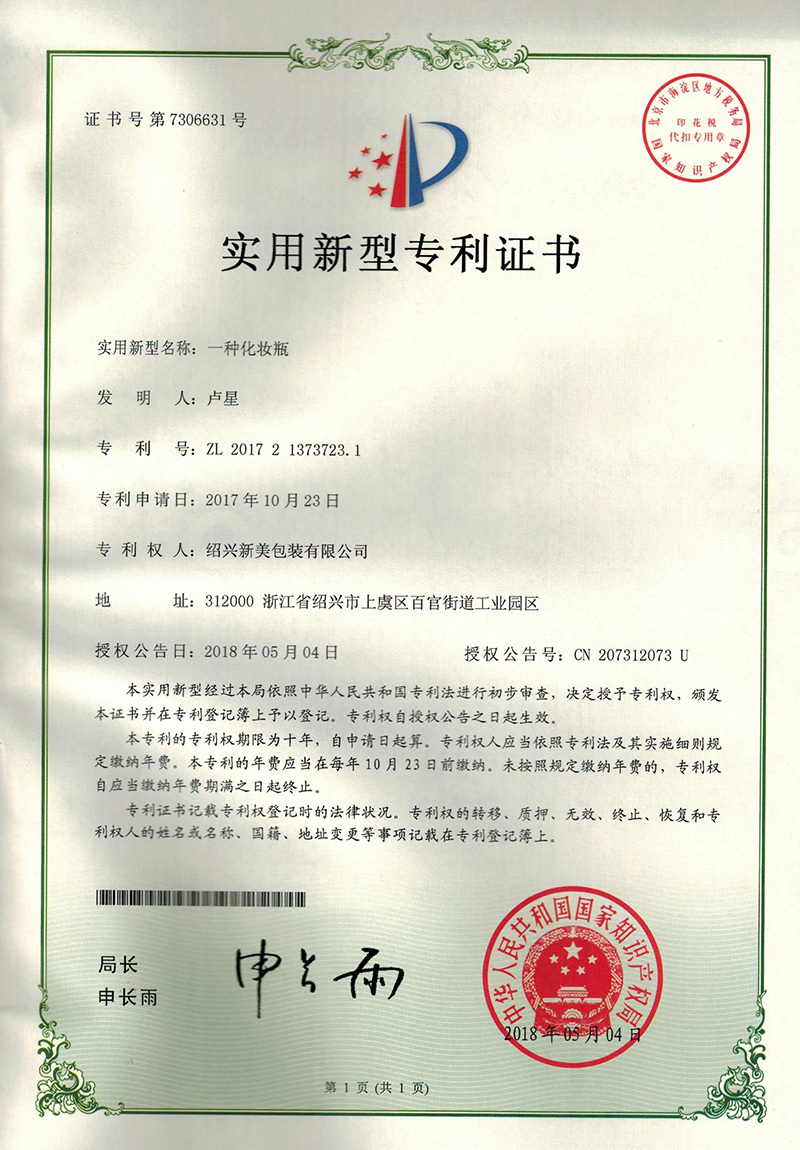 Certificado de patente de modelo de utilidad