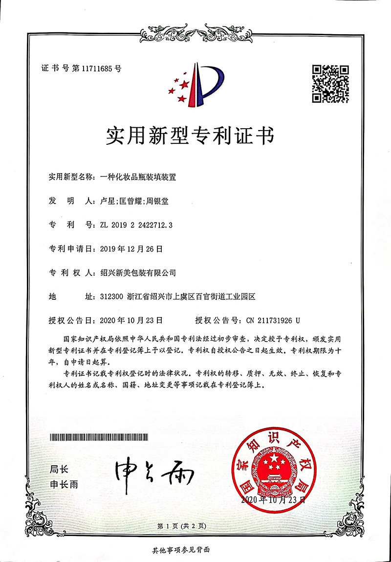 Certificado de patente de modelo de utilidad