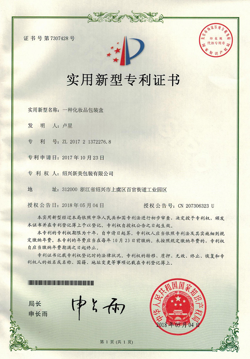 Certificado de patente de modelo de utilidad