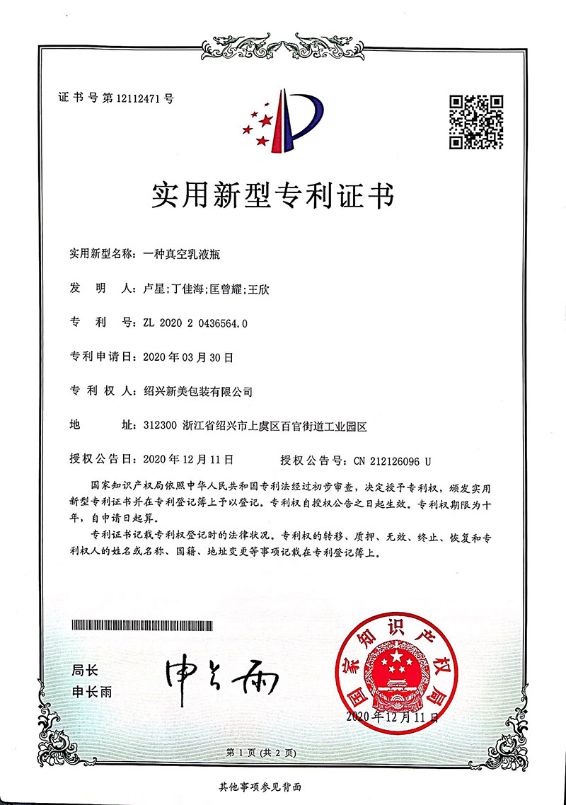 Certificado de patente de diseño exterior