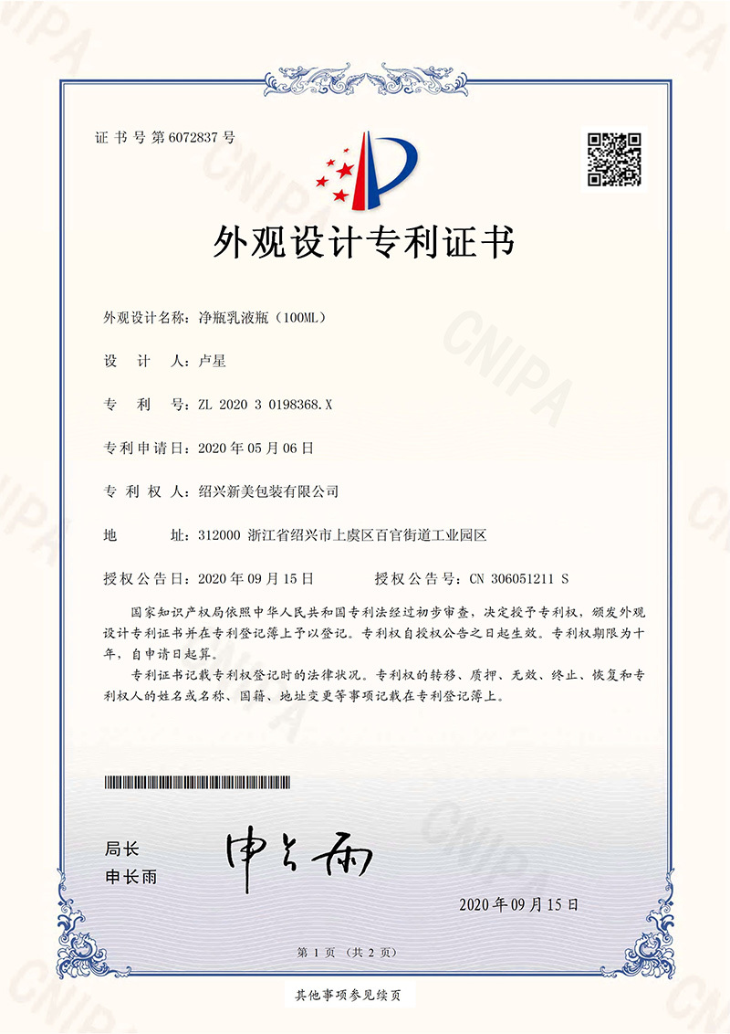 Certificado de patente de modelo de utilidad