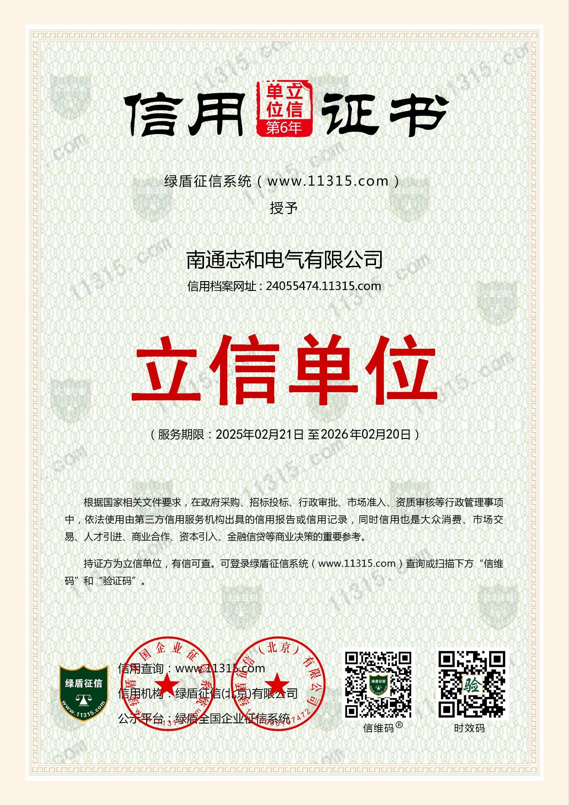 立信單位