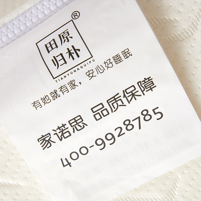 Pure latex mattress