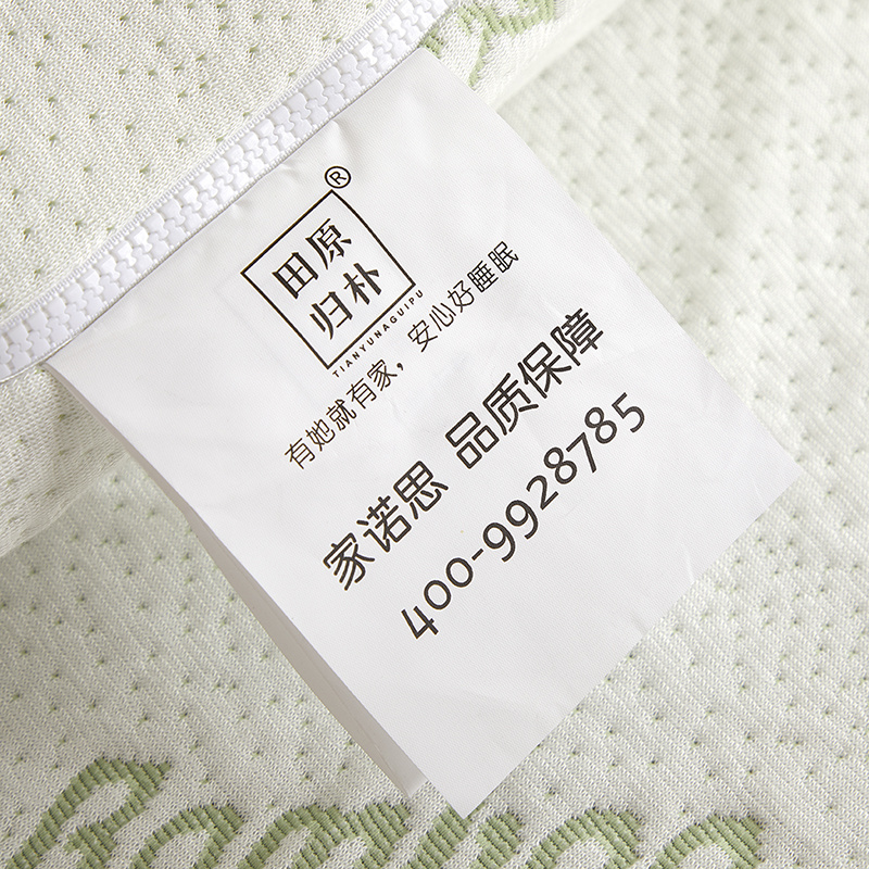 【家诺思】高洁净竹炭抑菌天然乳胶阻螨床垫