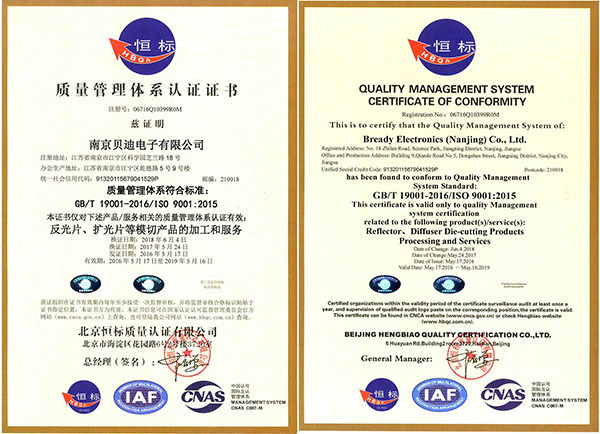 Certificate of quality management system certification - New