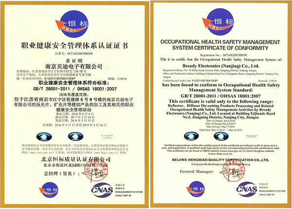Occupational health and safety management system certification Occupational health and safety management system certification