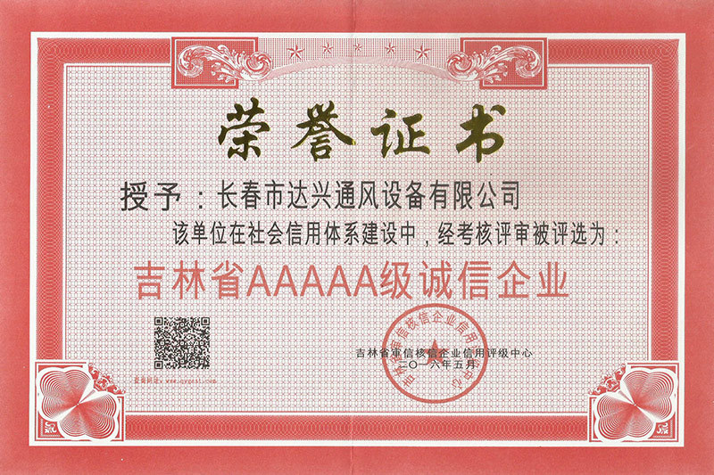 荣誉证书