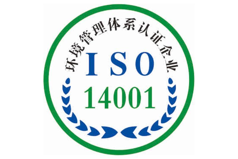 14001认证标识