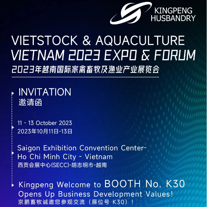 邀请函丨京鹏邀您共赴2023越南国际家禽畜牧产业展览会