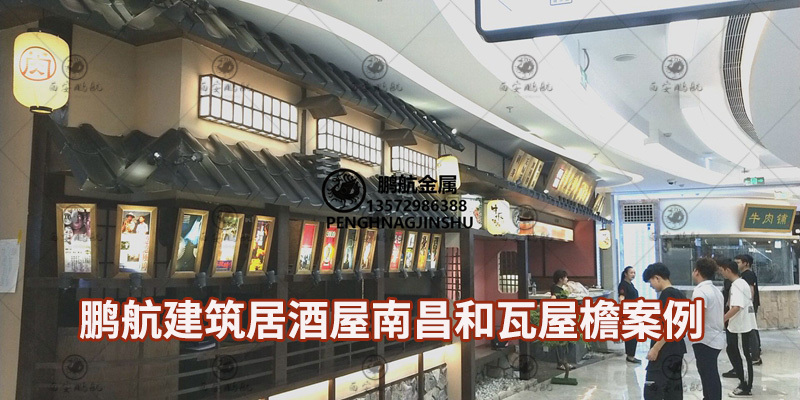 鹏航金属