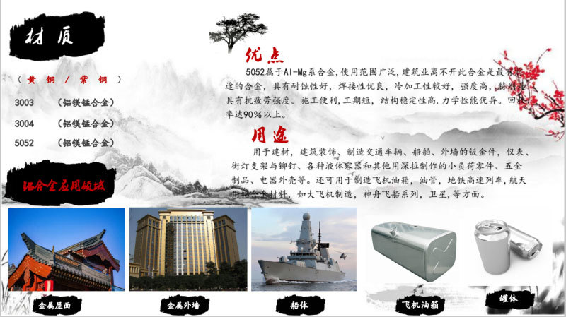 鹏航金属
