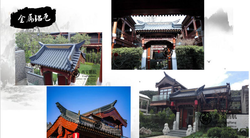 鹏航金属