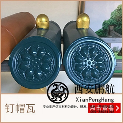 金属瓦