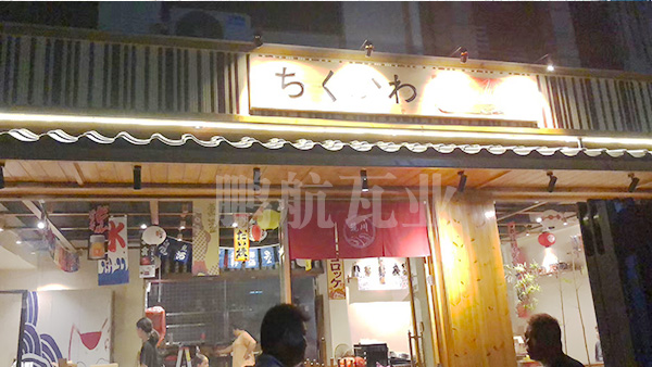 鹏航金属
