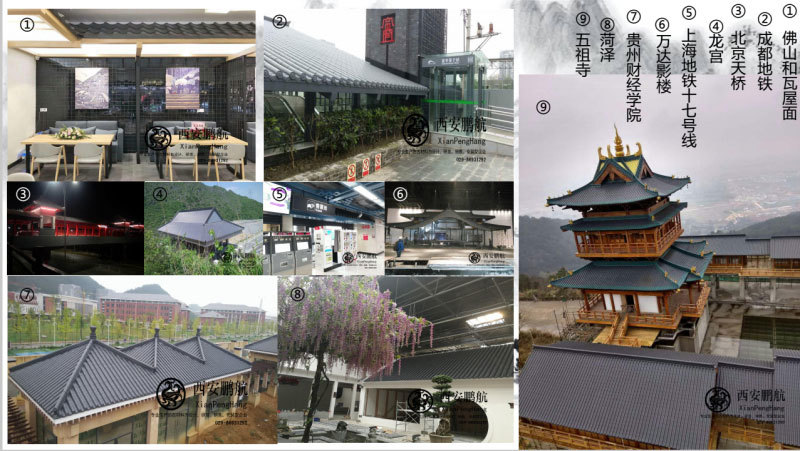 鹏航金属