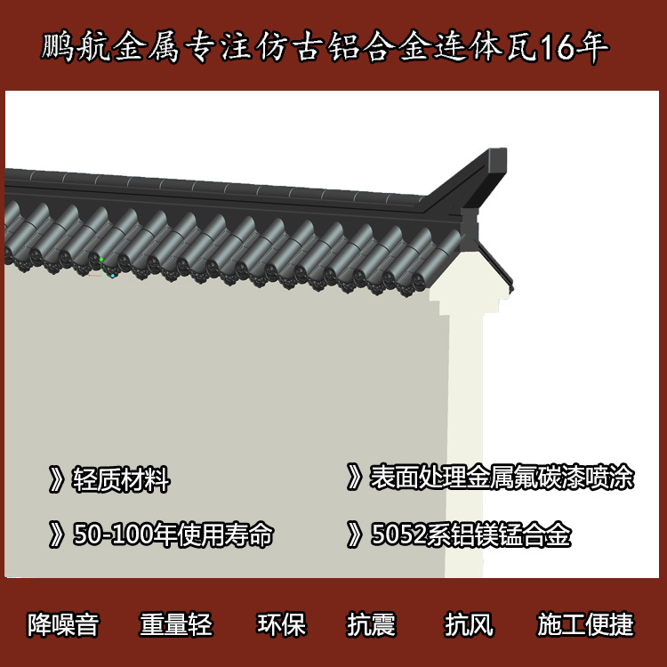 仿古金属瓦