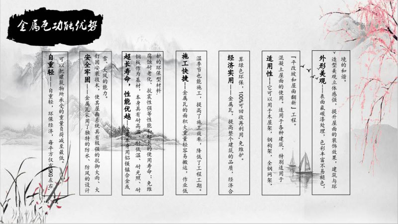 鹏航金属
