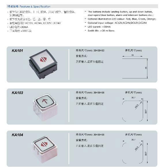 電梯按鈕