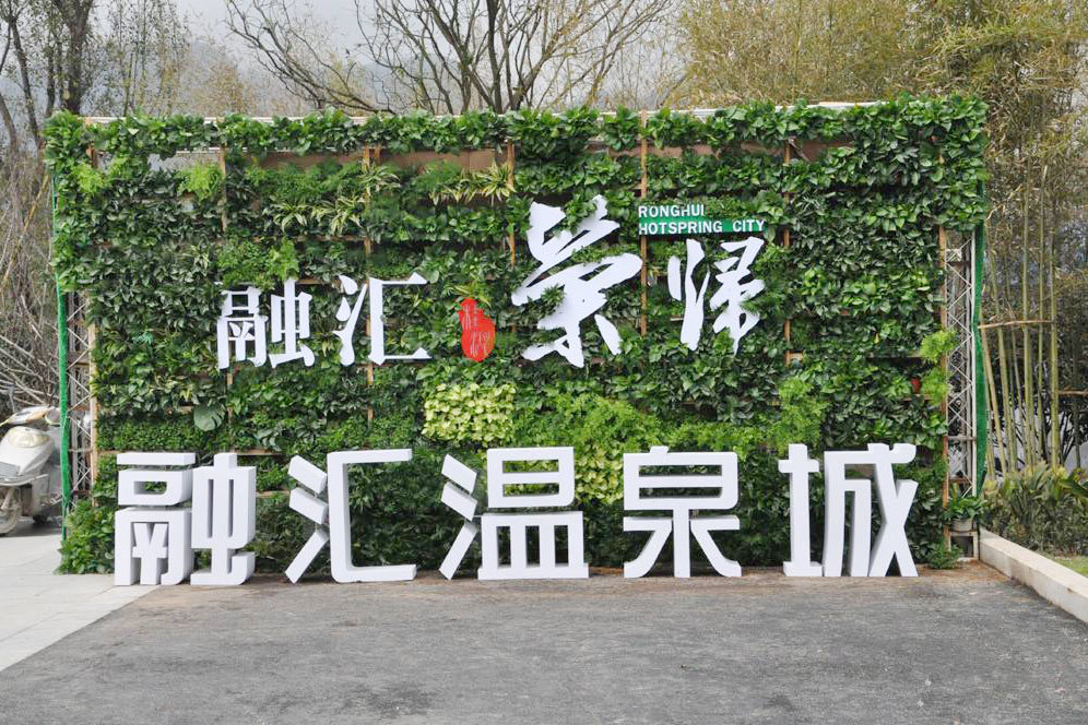 重慶融匯溫泉城電梯維護(hù)保養(yǎng) 重慶融匯溫泉城電梯維護(hù)保養(yǎng)