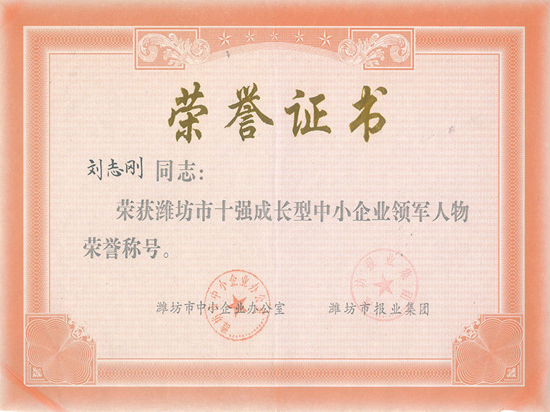 荣誉证书