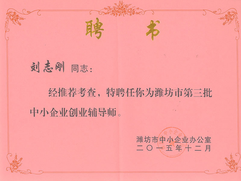 聘书