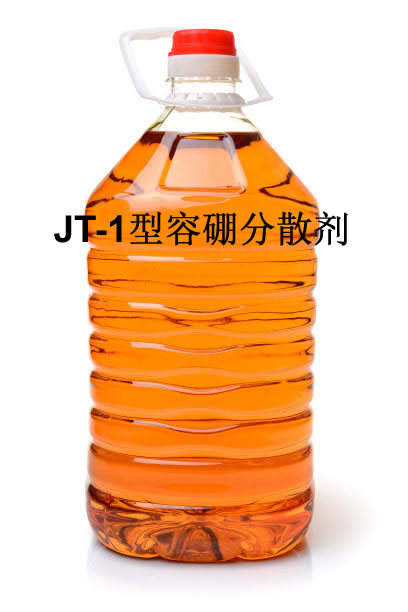 JT-1型容硼分散劑