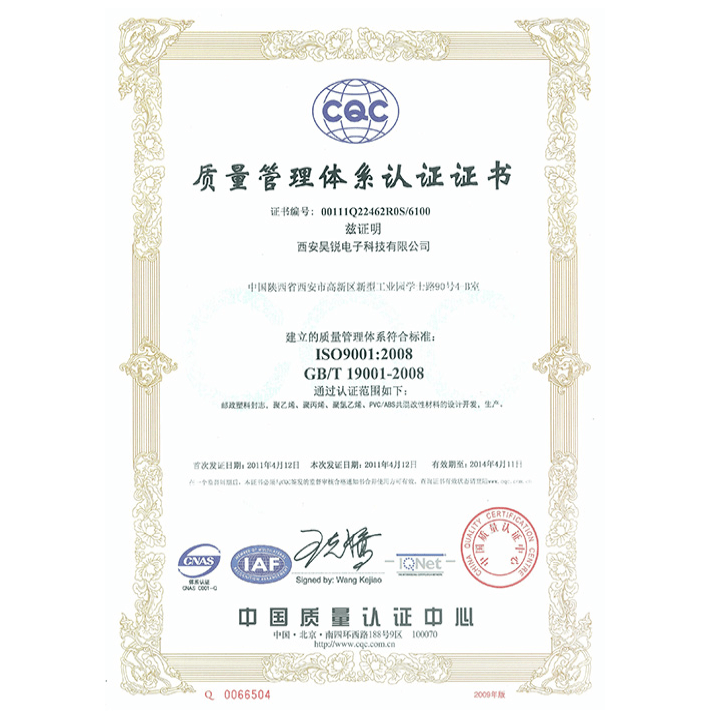 質量管理體系認證證書