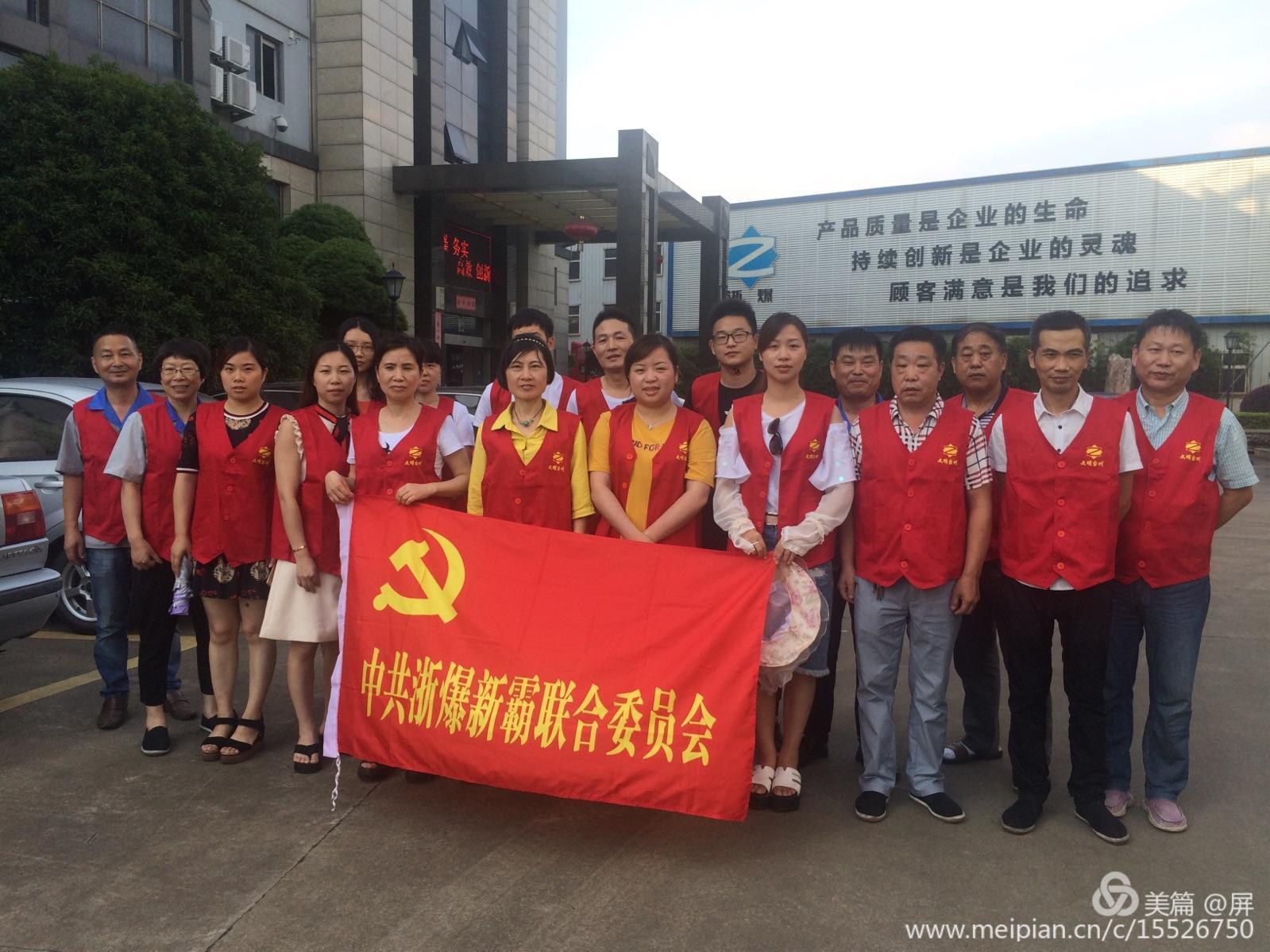 浙爆集团助力文明城市创建 文明出行 从我做起