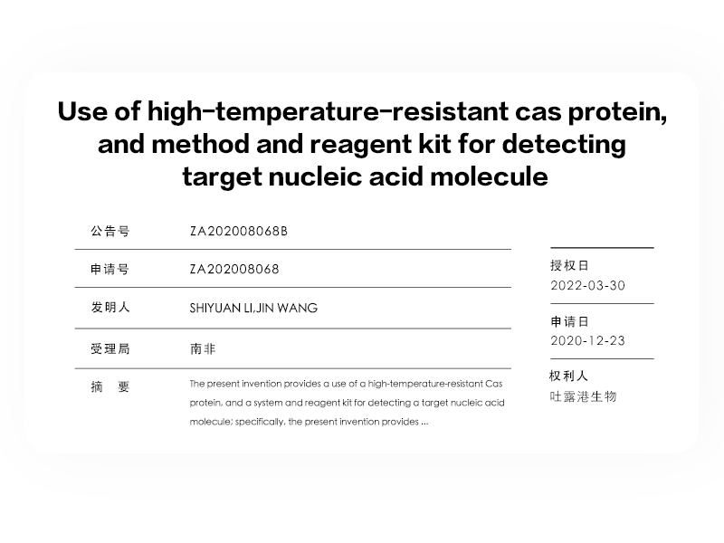 Use of high-temperature-resistant cas protein, and method and reagent kit for detecting target nucleic acid molecule