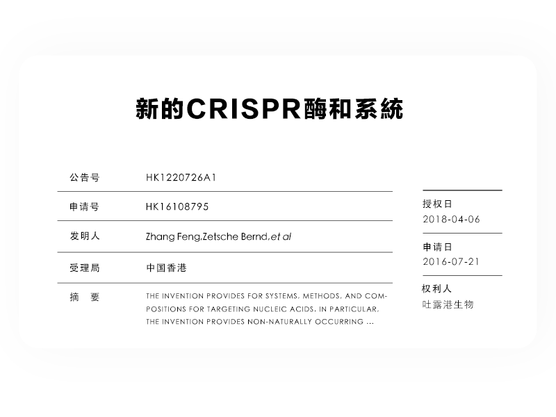 新的CRISPR酶和系統