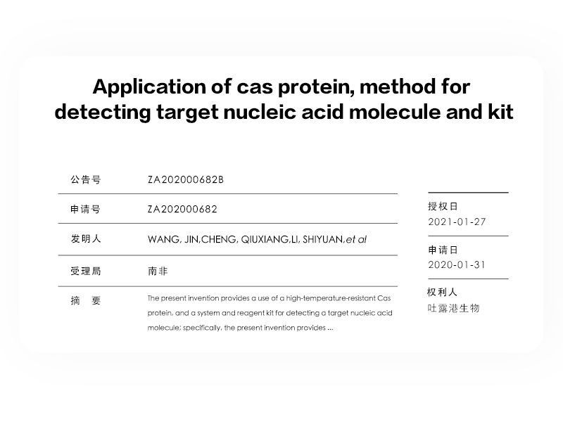 Application of cas protein, method for detecting target nucleic acid molecule and kit