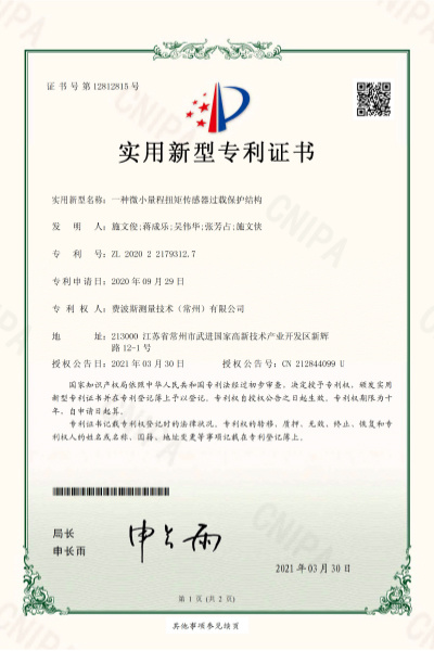 Estructura de protección contra la sobrecarga de un sensor de par de microrrango [número de certificado 12812815].