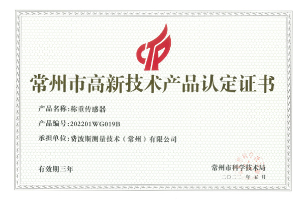 Сертификация высокотехнологичной продукции в Чанчжоу