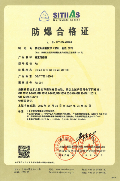 Сертификат взрывозащищенности