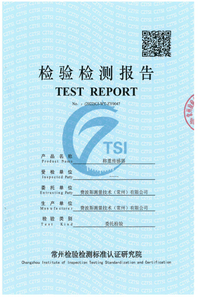 Inspection test report (load cell)