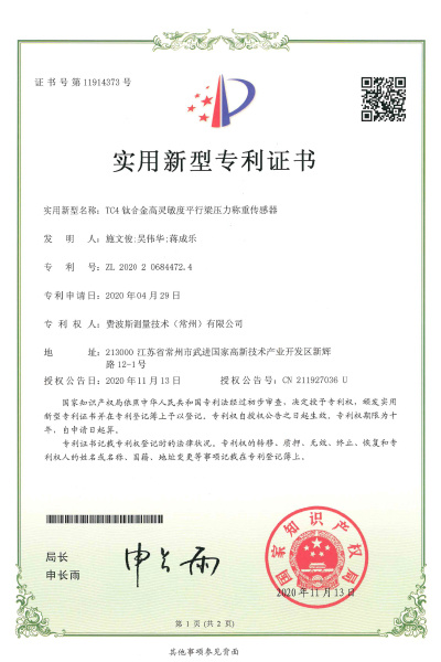 TC4 Titanium Alloy High Sensitivity Parallel Beam Pressure Load Cell 【Certificate No. 11914373】