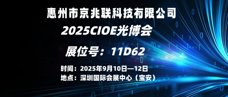 CIOE