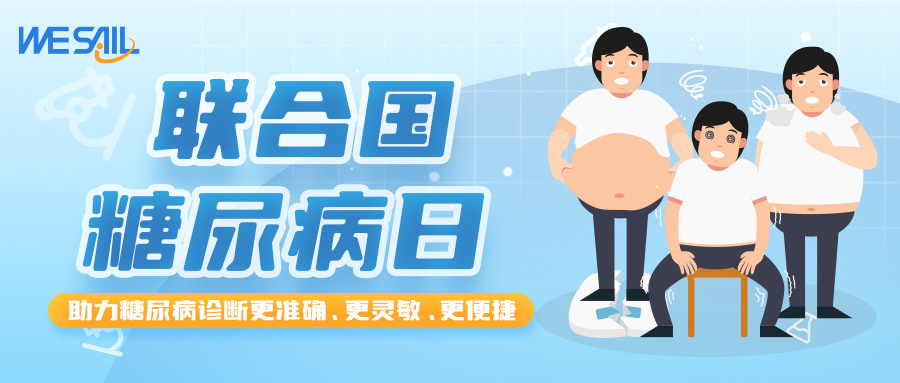 超50%中国成人有糖尿病或在疾病前期，诊断标准看这里