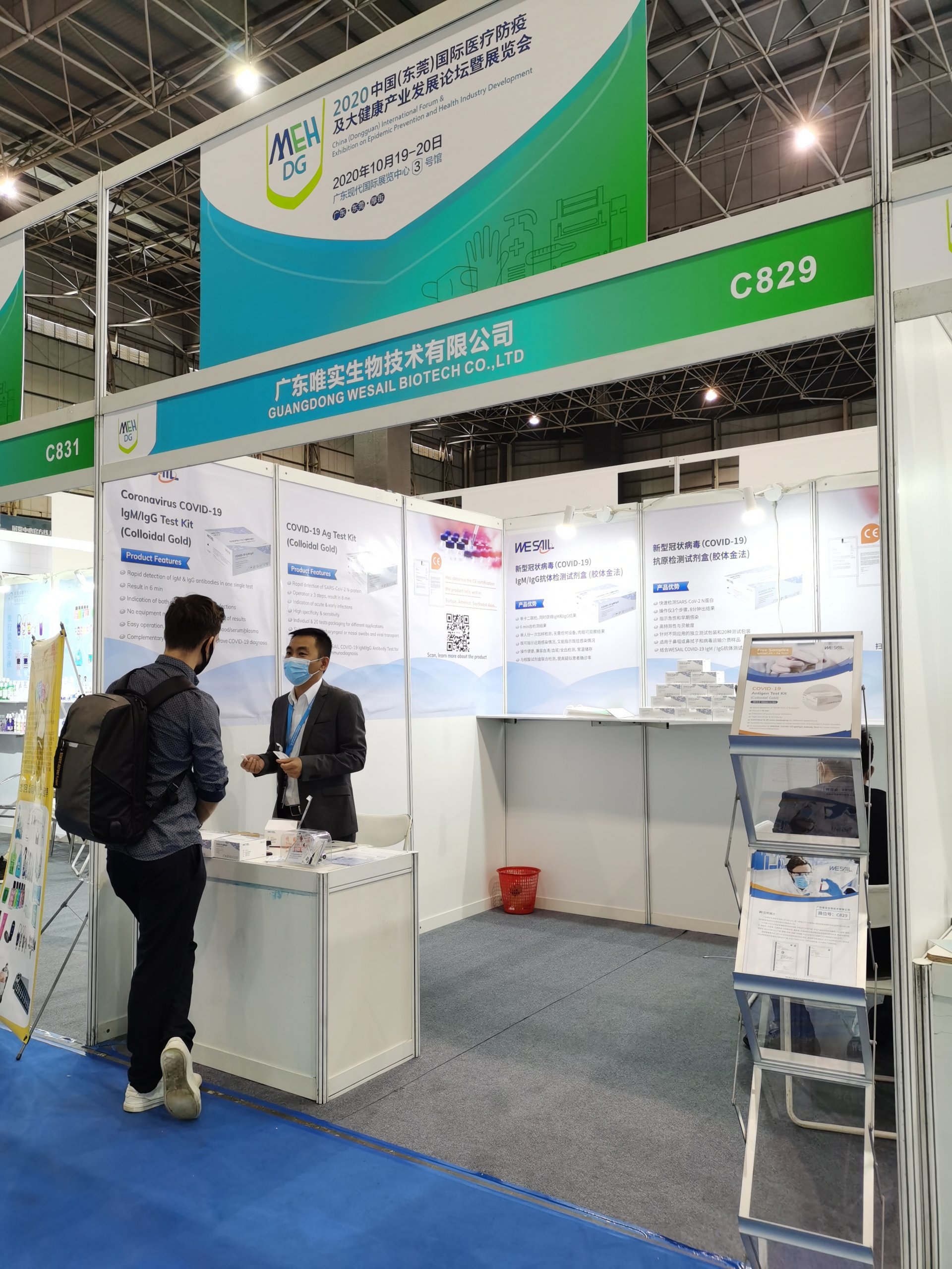 WESAIL Appears at 2020 China (Dongguan) International Medical Epidemic Prevention and Big Health Industry Development Forum and Exhibition