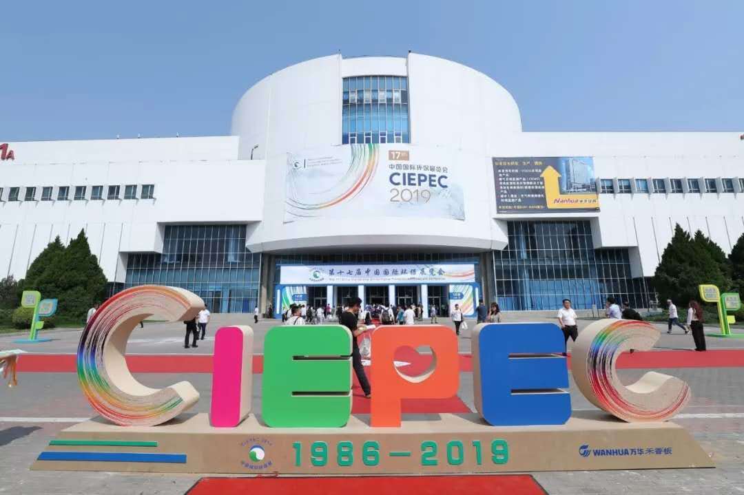 深圳有为环境亮相“第十七届中国国际环保展览会（CIEPEC 2019）”