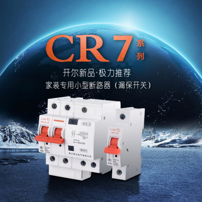 CR7 Circuit Breaker Series