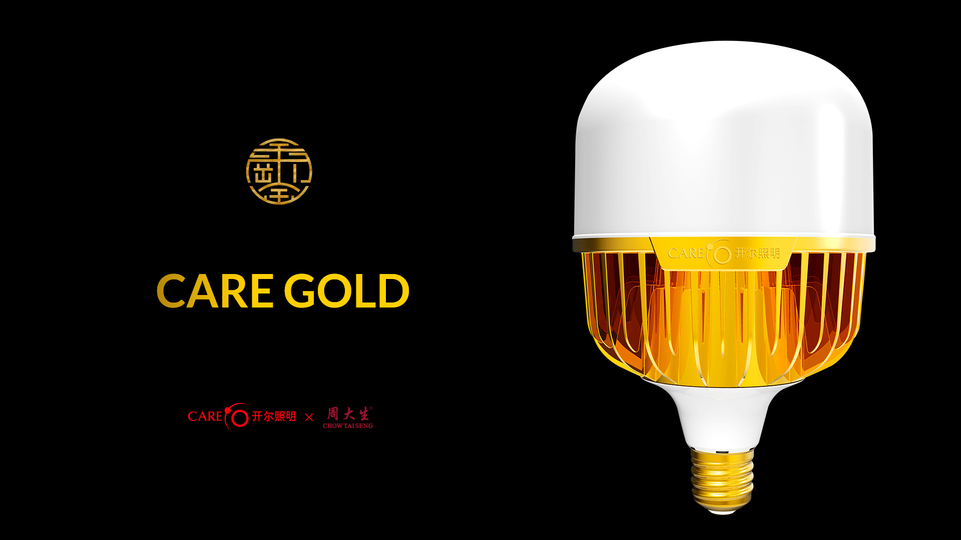 Care Lighting | Zhejiang Xuguang Electronic Technology Co., Ltd.