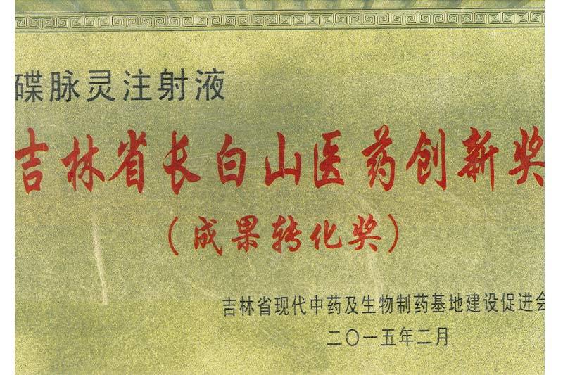 企業(yè)榮譽(yù)